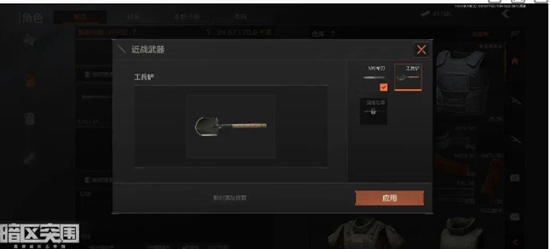 暗区突围近战武器怎么获得-暗区突围近战武器获得方法