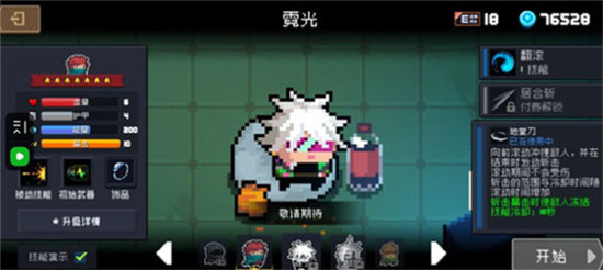 元气骑士游侠霓光怎么获得-元气骑士游侠霓光获得途径