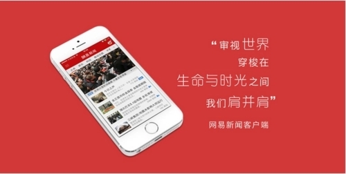 网易新闻怎么绑定手机号-网易新闻绑定手机号的方法