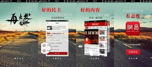 网易新闻如何开启无图模式-网易新闻开启无图模式的方法