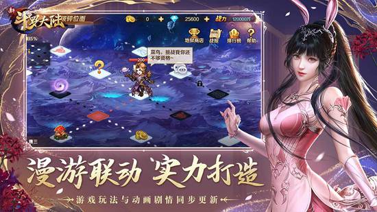 新斗罗大陆如何获得升阶材料-新斗罗大陆升阶攻略