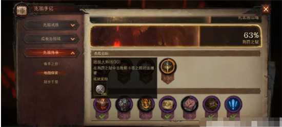 暗黑破坏神不朽斯卡恩之眼的追捕者任务怎么完成-暗黑破坏神不朽斯卡恩之眼的追捕者任务完成的攻略