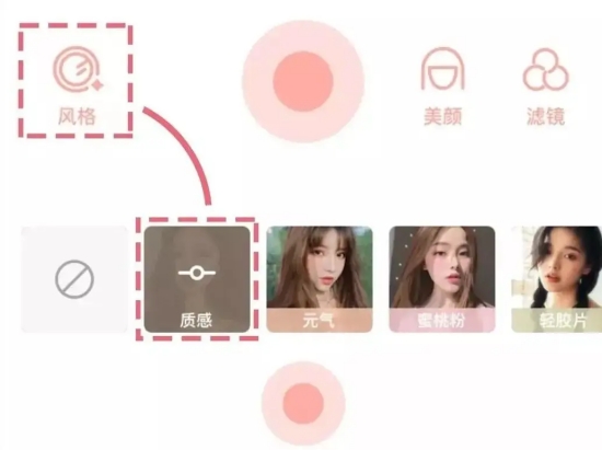 轻颜相机怎么关掉美颜-关闭美颜的操作方法