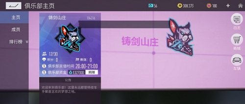 王牌竞速怎么设置车牌号-王牌竞速车牌号设置教程