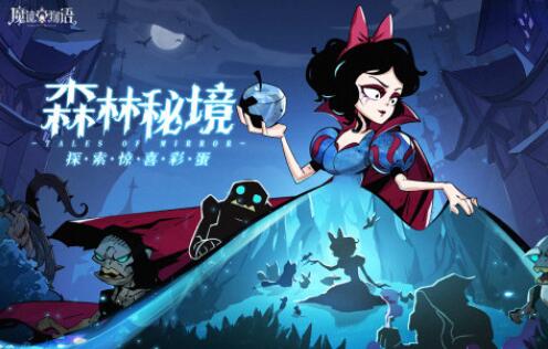 魔镜物语周年庆兑换码有哪些-周年庆兑换码全分享