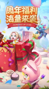 星辰奇缘新手攻略玩法大全-星辰奇缘新手入门指南