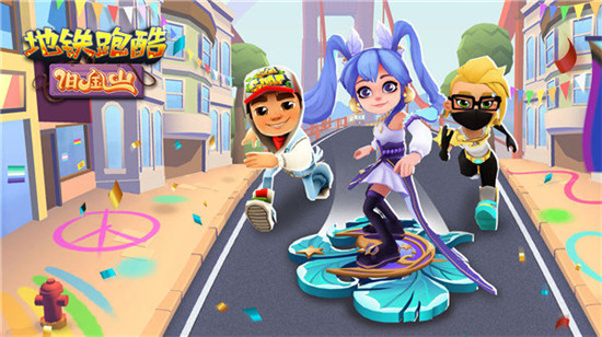 地铁跑酷实名认证怎么解除-地铁跑酷解除实名验证攻略