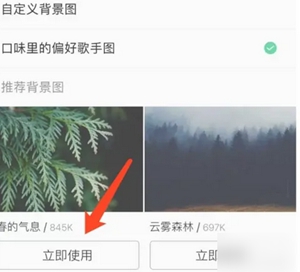 qq音乐怎么设置桌面歌词-qq音乐桌面歌词设置教程