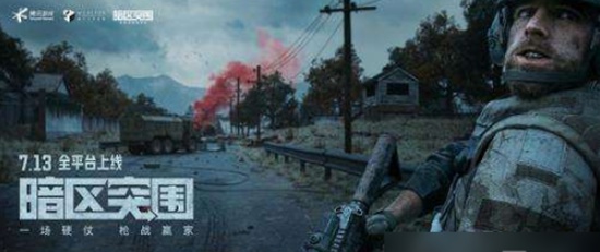 暗区突围容器箱有哪些-暗区突围容器箱介绍分享