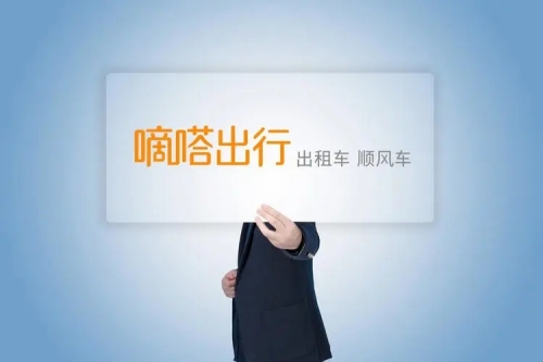 嘀嗒出行怎么解除实名认证-嘀嗒出行解除实名认证的方法