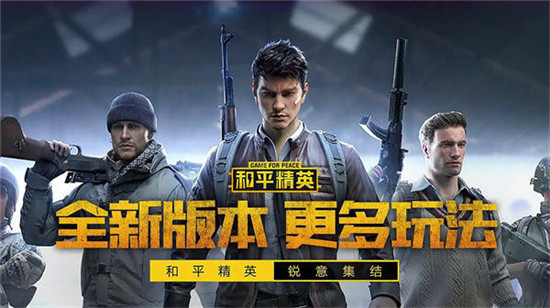 和平精英ss20赛季什么时候开始-和平精英ss20赛季开始时间介绍