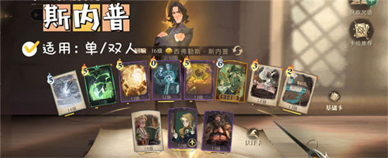 哈利波特魔法觉醒热浪奇袭挑战怎么打-哈利波特魔法觉醒热浪奇袭挑战4星卡组推荐