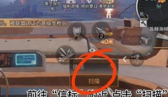 明日之后信标扫描灯塔怎么完成-明日之后信标扫描灯塔完成攻略