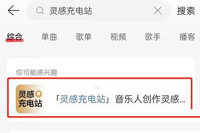 网易云音乐歌词押韵助手怎么用-歌词押韵助手功能使用方法