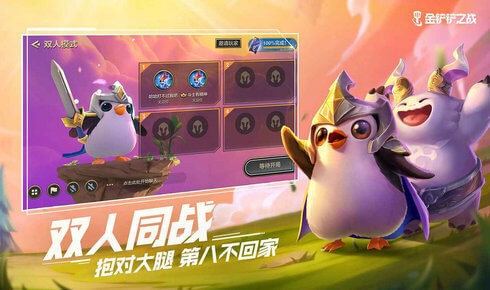 金铲铲之战暮影剑豪第二关通关攻略