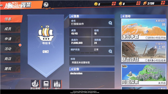 航海王热血航线同盟大海战怎么玩-航海王热血航线同盟大海战玩法攻略