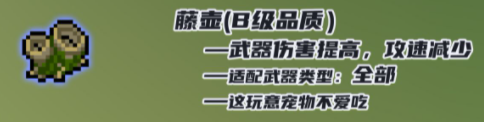 元气骑士藤壶有什么用-渔获藤壶作用介绍