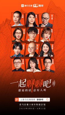 喜马拉雅怎么发动态-喜马拉雅发布动态的方法