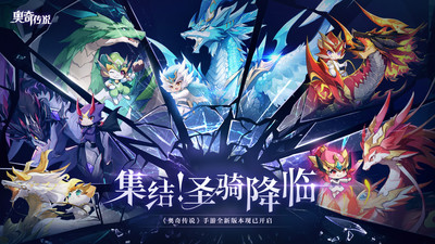 奥奇传说怎么重置精灵-奥奇传说重置精灵的方法