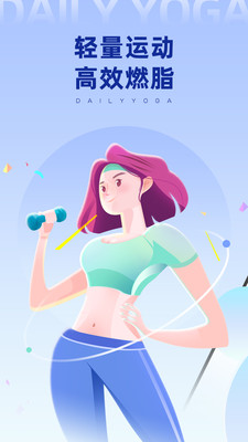 每日瑜伽怎样下载视频-每日瑜伽下载视频的方法