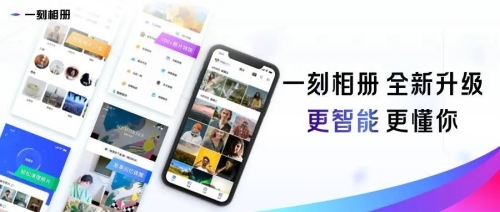 一刻相册如何开启无限空间-一刻相册无限空间开启方法