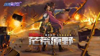 全民枪战2如何快速获得钻石-全民枪战2获得钻石的方法