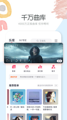 咪咕音乐如何关闭视频彩铃-咪咕音乐关闭彩铃的方法