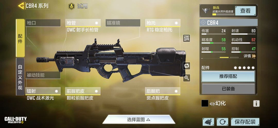 使命召唤手游cbr4配件怎么搭配-cbr4配件搭配推荐