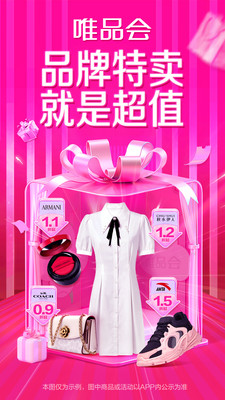 唯品会怎么办会员卡-唯品会办理会员卡的方法