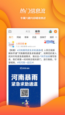 微博怎么开多个小号-微博开小号的方法