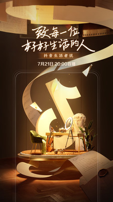 今日头条怎么开直播-今日头条开直播的方法