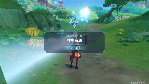 原神森林书任务怎么完成-原神森林书任务全流程一览