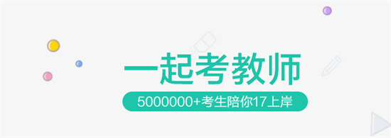 一起考教师怎么改昵称-一起考教师修改昵称的方法
