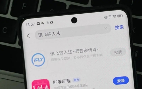 讯飞输入法怎么设置快捷键短语-讯飞输入法快捷键短语设置方法