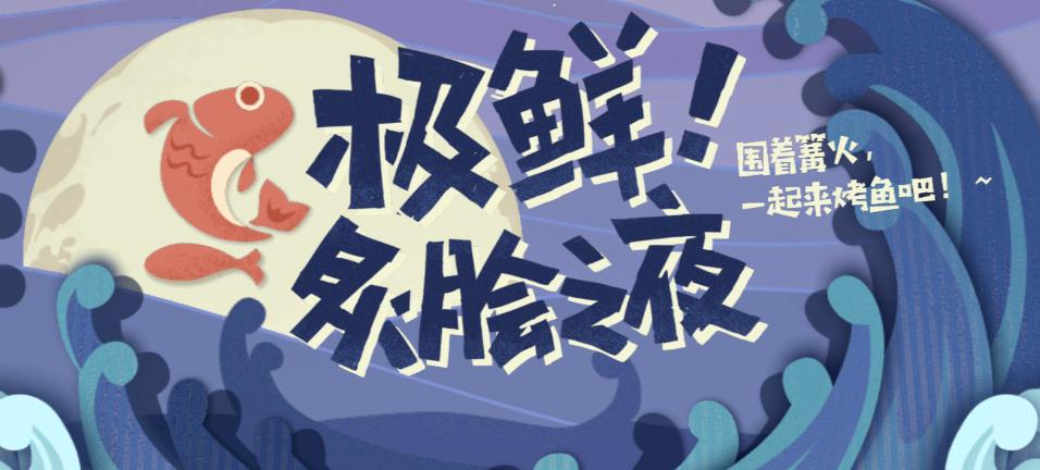 原神烤鱼配方怎么获得-烤鱼配方获取方法