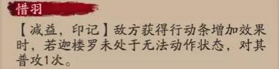 阴阳师迦楼罗值得培养吗-迦楼罗强度解析
