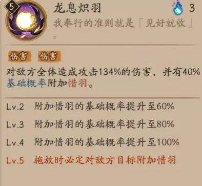 阴阳师迦楼罗值得培养吗-迦楼罗强度解析
