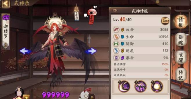 阴阳师迦楼罗值得培养吗-迦楼罗强度解析