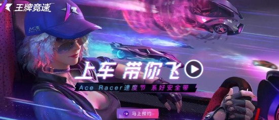 王牌竞速枫隙之间称号怎么获得-枫隙之间称号获得方法