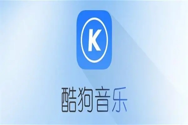 酷狗音乐跟听模式怎么关闭-酷狗音乐跟听模式关闭详解