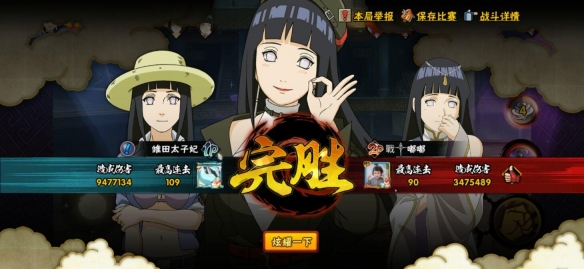 火影忍者手游女团雏田怎么样-女团雏田强度介绍