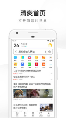 uc浏览器怎么扫描二维码-uc浏览器扫描二维码的方法