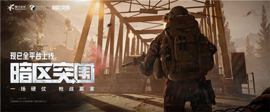 暗区突围山谷易燃物品是什么-暗区突围山谷易燃物品介绍