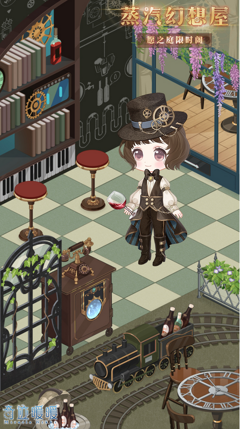 奇迹暖暖蒸汽幻想屋是什么-蒸汽幻想屋活动介绍