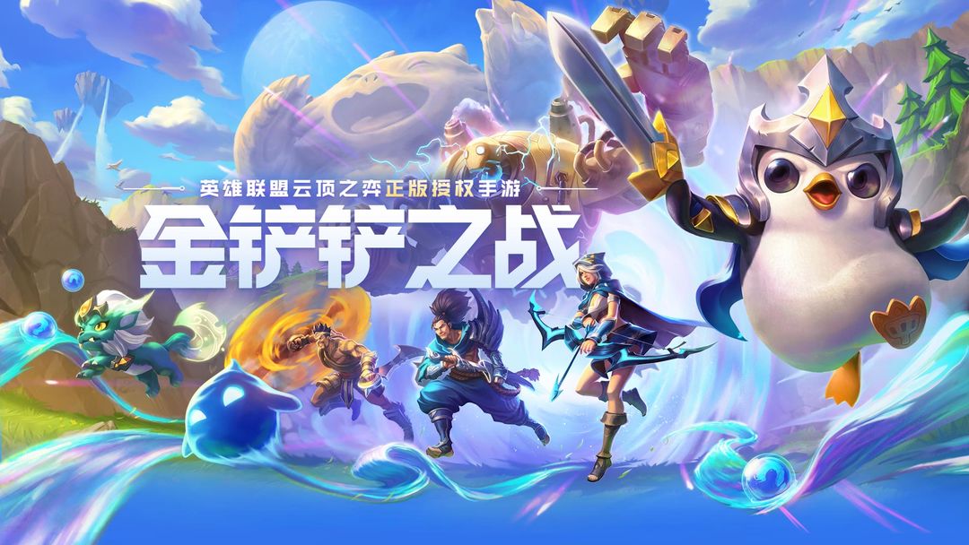 金铲铲之战痛苦魔女第二关怎么过-痛苦魔女第二关通关攻略