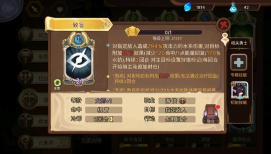 元素方尖游侠带什么技能-元素方尖游侠技能推荐