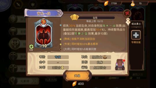 元素方尖狂战士带什么技能-元素方尖狂战士技能推荐