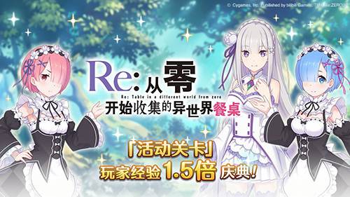 公主连结新手任务攻略-公主连结新手怎么玩