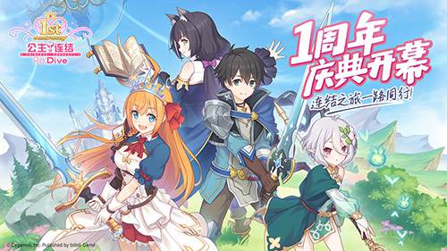 公主连结兑换码2022-公主连结最新兑换码汇总一览