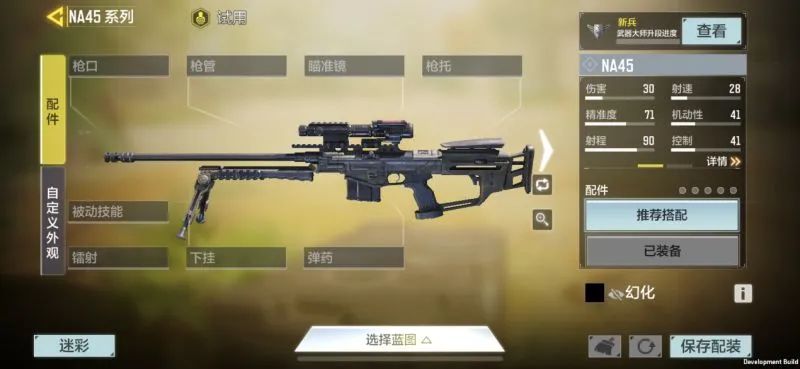 使命召唤手游na45怎么样-na45狙击枪原型介绍